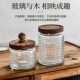复古玻璃密封罐木盖茶叶罐子厨房干果杂粮收纳罐家用透明储物罐