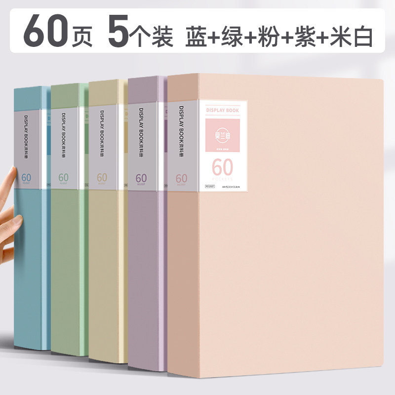 1세트 A4 대형 레버 아치 파일 폴더[링 바인더 포함]4개