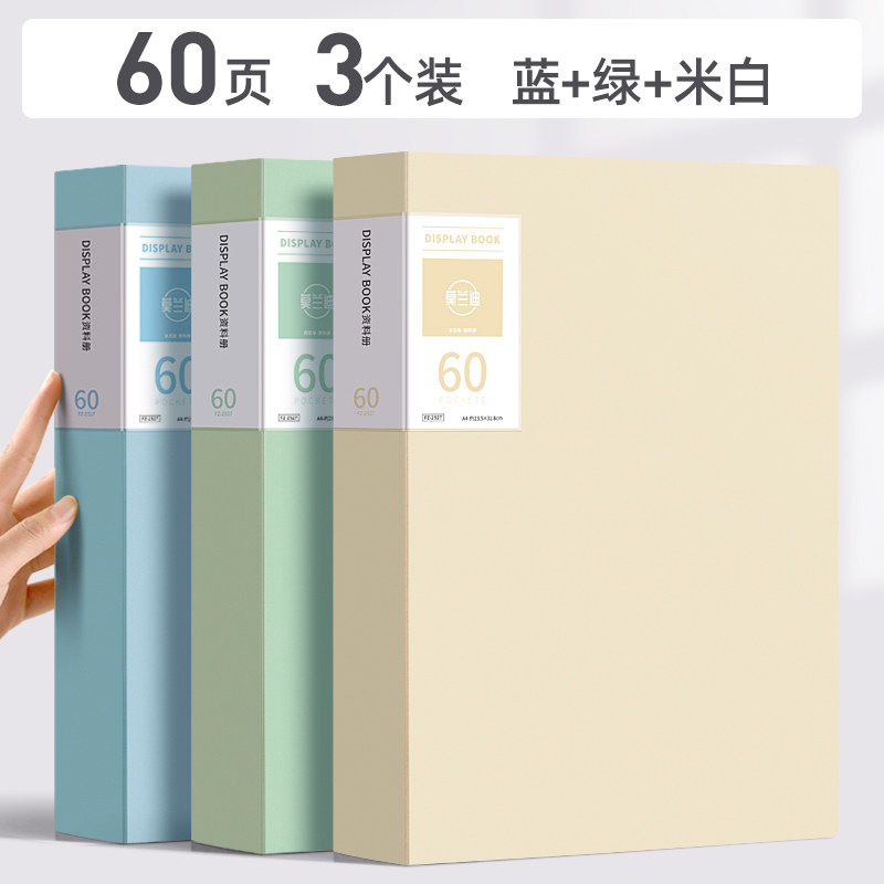 1세트 A4 대형 레버 아치 파일 폴더[링 바인더 포함]4개