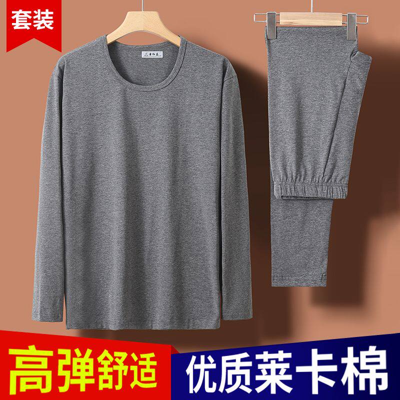 秋衣裤套装男莱卡棉内穿线衣线裤保暖套装