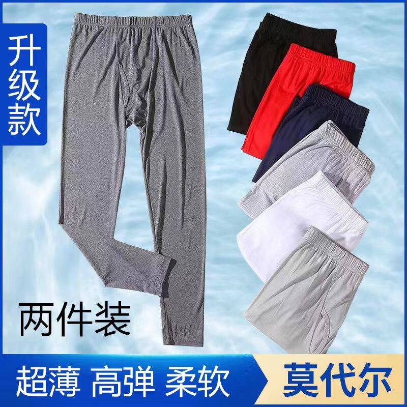 男士秋裤高弹力莫代尔秋裤男宽松内穿衬裤大码薄款线裤松口打底裤