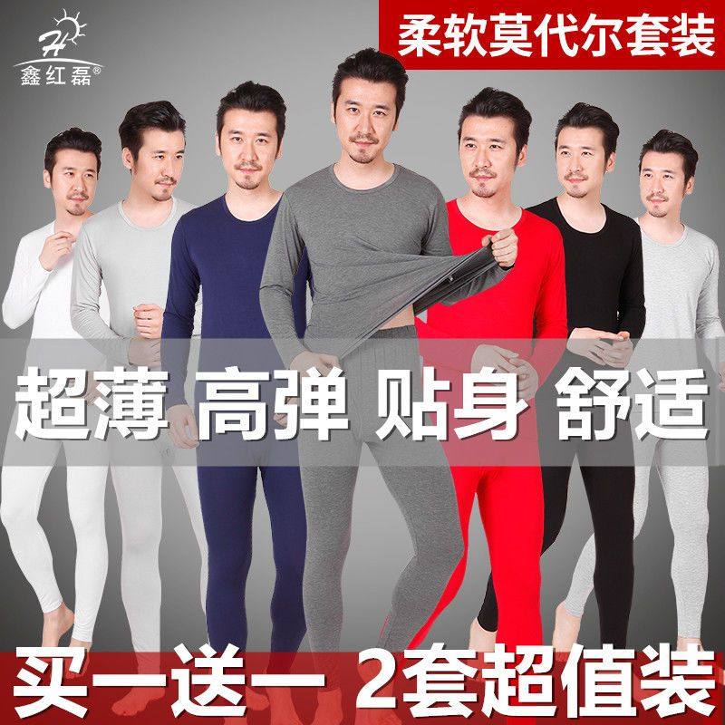 莫代尔秋衣秋裤男士薄款高弹大码圆领内衣套装加肥加大贴身线衣裤