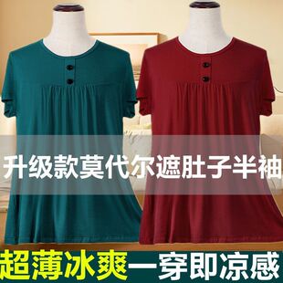 夏天女士t恤短袖胖人遮肚子上衣胖妈妈加肥加大妈妈夏装显瘦宽松