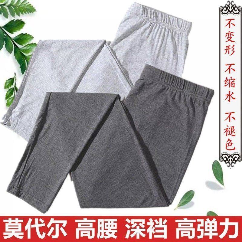 男士莫代尔秋裤薄款高弹单件修身内穿加肥加大线裤衬裤松口打底裤