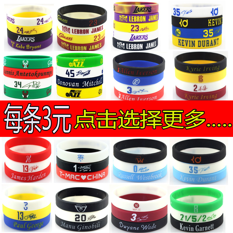 nba篮球手环夜光哈登詹姆斯科比库里欧文球星运动硅胶腕带全明星|msdalam kategori sukan/Yoga/kecergasan/bekalan peminat, bola keranjang, bekalan peminat bola keranjang - dari Buy2taobao.com untuk memberikan perkhidmatan ejen Taobao profesional membeli