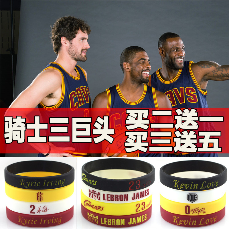 篮球手环运动球星硅胶夜光男骑士三巨头杜兰特詹姆斯欧文乐福在类目 运动/瑜伽/健身/球迷用品, 篮球, 篮球球迷用品中 - 来自Buy2taobao.com提供专业的淘宝代购服务
