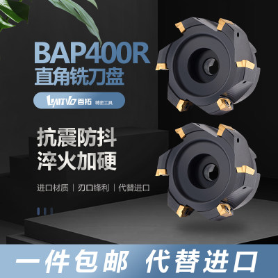 数控直角平面铣刀盘/肩面铣AP1604台刀盘BAP400R50R0.8 /63清角