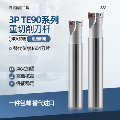 3PKT100408铣刀杆快进给刀盘