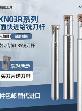 EXN03R快进给铣刀杆东芝LNMU03开粗刀杆CNC加工中心双面开粗铣刀