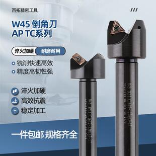 外圆倒角45度刀杆TCMT16舍弃式倒角刀APMT1604单边45度数控倒角刀