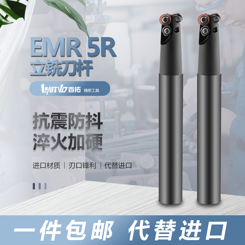 EMR圆鼻抗震铣刀杆数控平面刀杆开粗R4/R5/R6舍弃式端铣刀C16/25