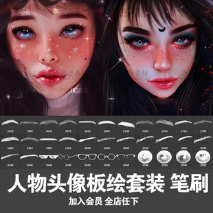 ps笔刷睫毛眼影眉毛人物五官绘画素材手绘彩绘人物头像画笔预设