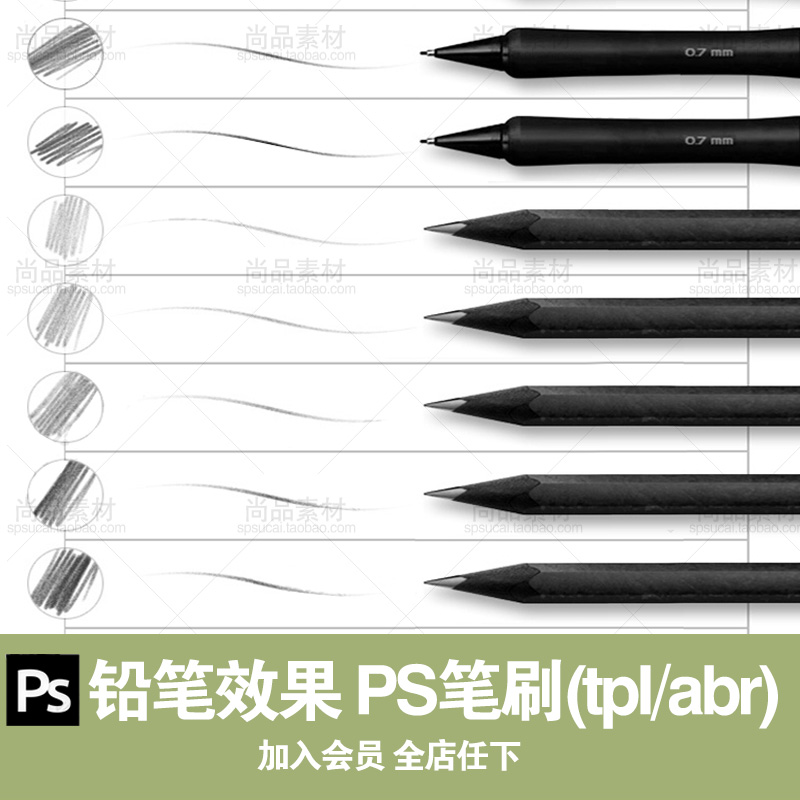 高端ps铅笔炭笔风格笔刷素材手绘勾线素描绘画质感黑白插画超实用
