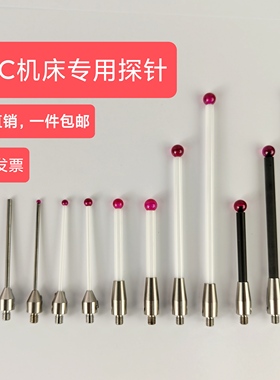 CNC测针 M4红宝石测针 碳纤维测针