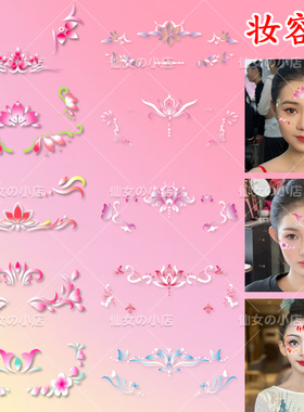 儿童面部彩绘贴纸汉服额头印花