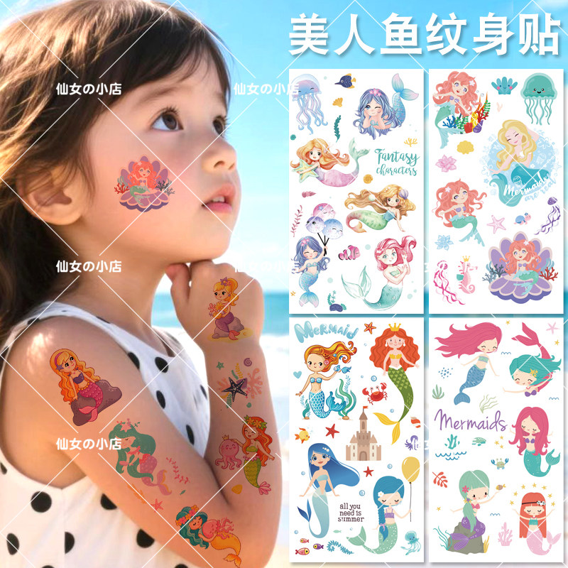 美人鱼公主贴纸儿童纹身贴女孩宝宝防水可爱卡通贴画生日礼物帖子