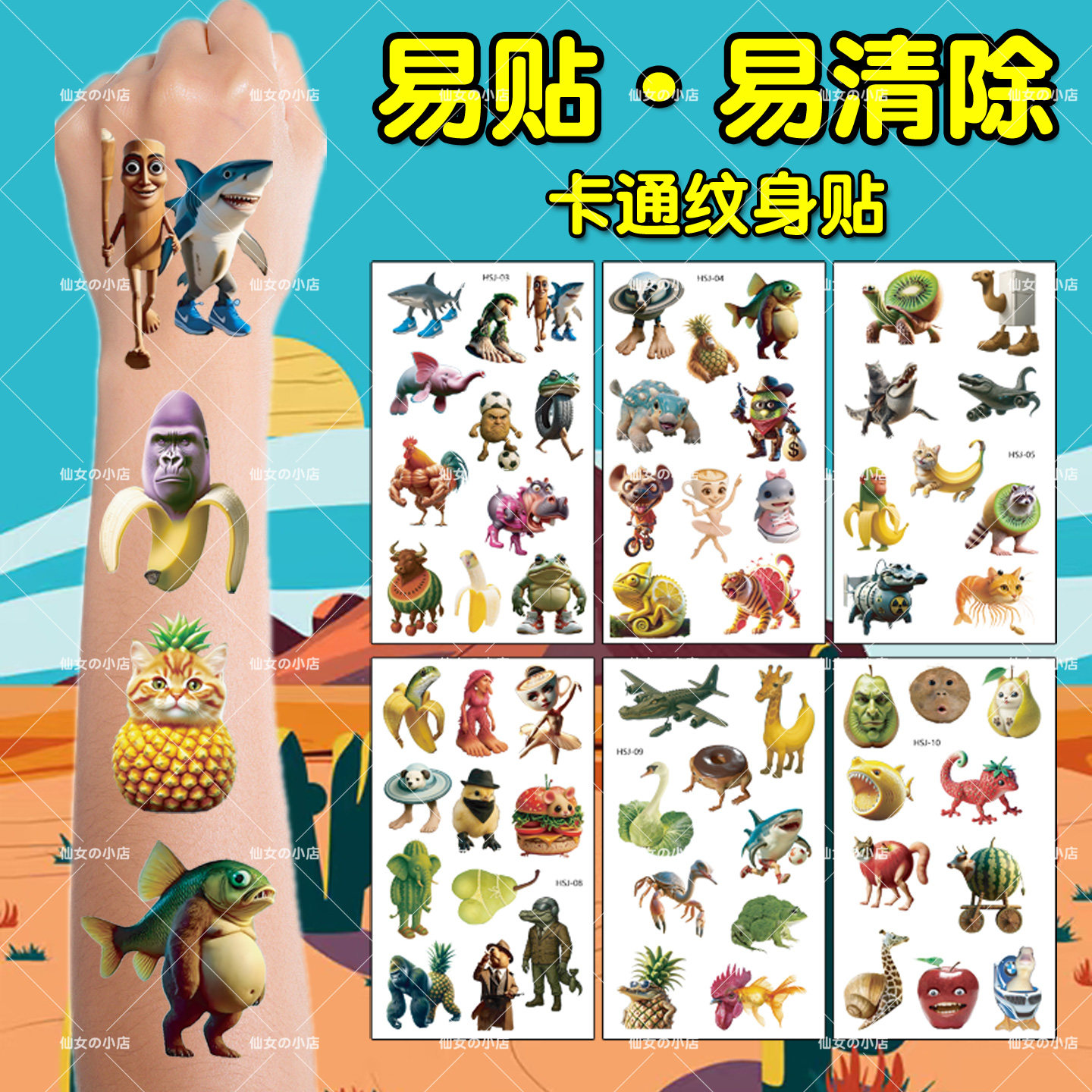新款卡通贴纸儿童纹身贴画防水男孩可爱装饰幼儿园水印宝宝奖励贴