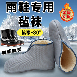 加厚羊毛毡袜子保暖冷库袜子劳保雨靴雨鞋 套棉袜 专用矿井袜脚套鞋