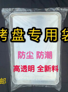 加厚商用烘焙面包蛋糕定制套盘袋