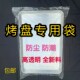 加厚透明套盘袋商用烤盘罩盘袋烘焙面包蛋糕防尘防食品塑料袋定制