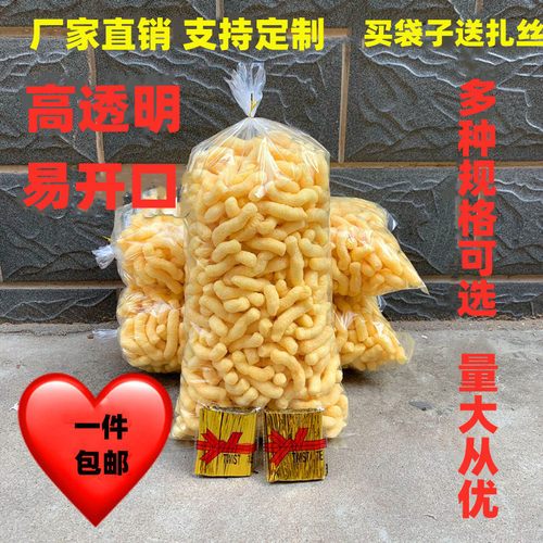 膨化食品袋子膨化爆米花袋子透明全新料包装袋玉米花塑料袋子包邮 - 封面