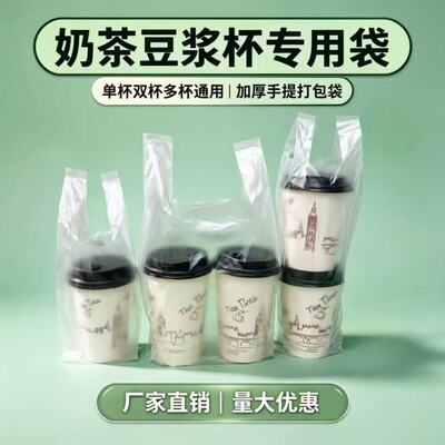 透明手提一杯批发包邮袋子