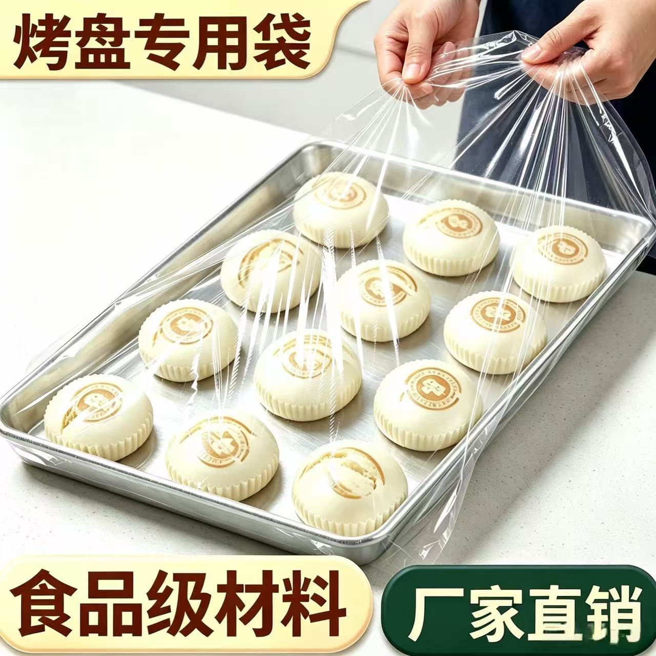 加厚透明套盘袋商用烤盘罩盘袋烘焙面包蛋糕防尘防食品塑料袋