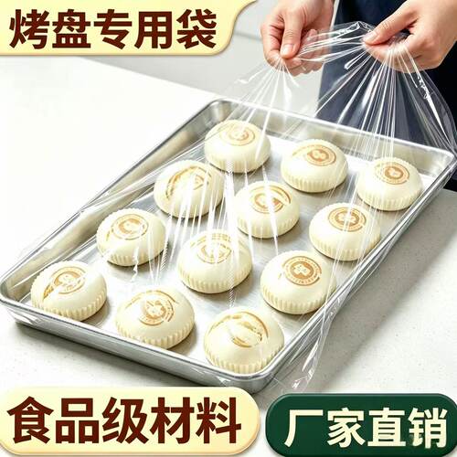 加厚商用烘焙面包蛋糕定制套盘袋