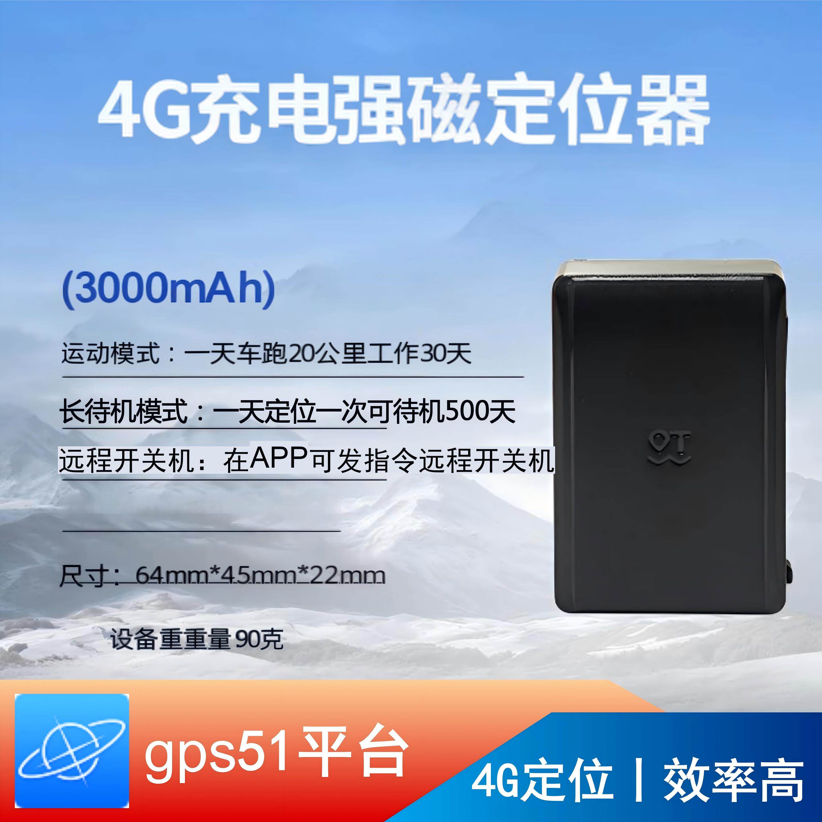 强磁无线GPS北斗汽车货物防盗定位器远程开关机多种省电工作模式