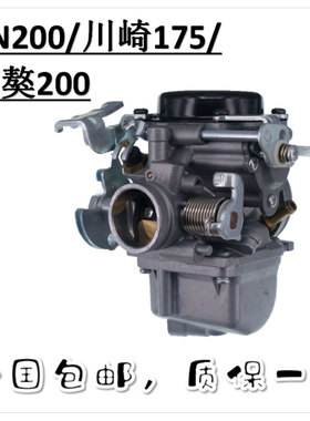 适用济南轻骑铃木藏獒200马龙200新大洲川崎175GN200摩托车化油器
