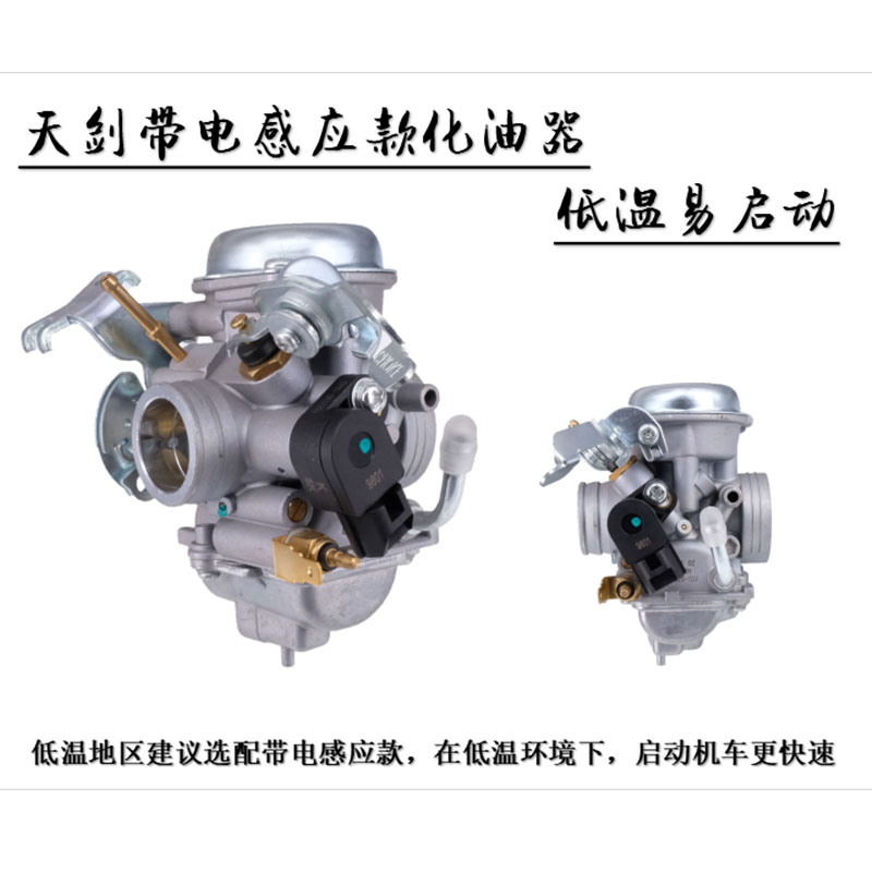 适用雅马哈天剑K 天戟 天骐 YBR125 JYM125-2-3-G国三化油器电感