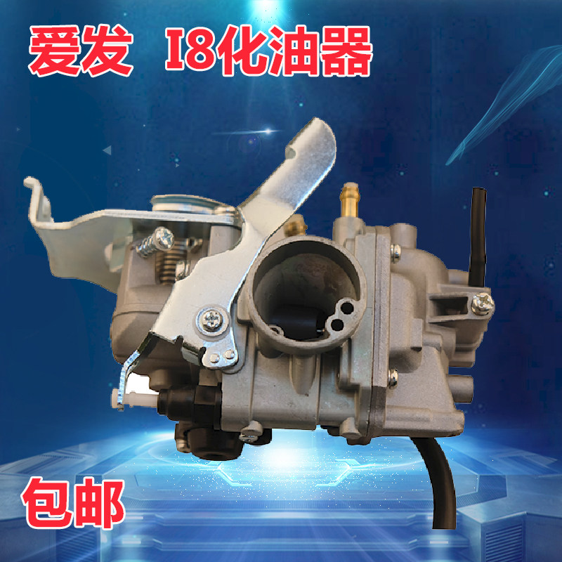 适用建设雅马哈摩托车化油器JYM110-2爱发i8弯梁摩托车通用化油器