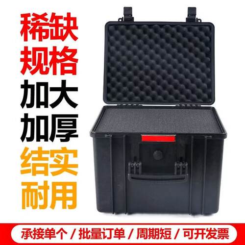 安全防护箱防水塑料工具箱多功能