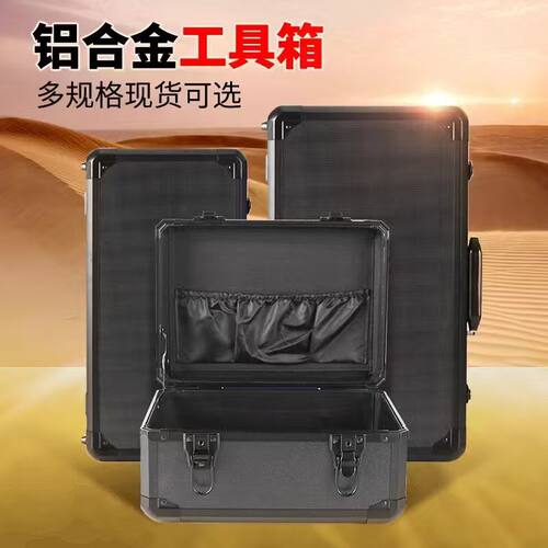 手提式样品展示箱子铝合金工具箱