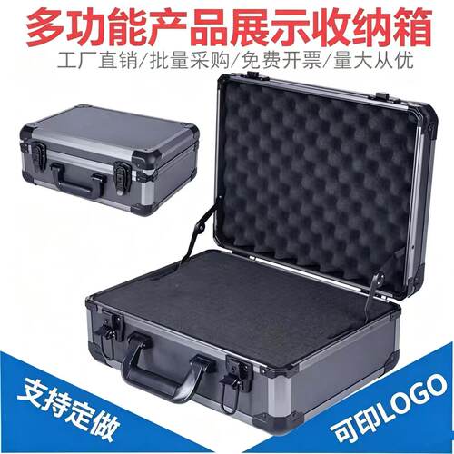 黑色中号铝合金手提式工具箱加棉