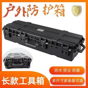 安全防护箱摄影器材拉杆箱塑料工具收纳箱防水设备仪器航空箱定制