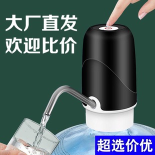 桶装 水抽水泵家用办公室智能电动抽水泵吸水器静音降噪饮水机器厂