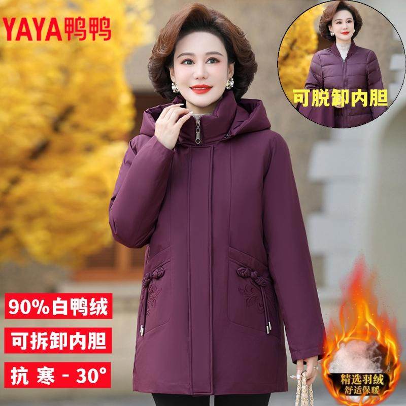 鸭鸭羽绒服女士中长款可脱卸内胆中老年白鸭绒加厚保暖妈妈装外套
