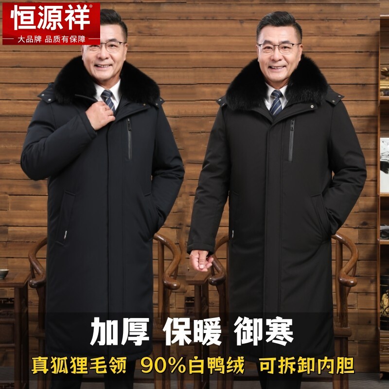 恒源祥中老年狐狸毛领长款羽绒服