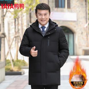鸭鸭冬季男士中老年羽绒服中长款爸爸装加厚保暖父亲白鸭绒外套男