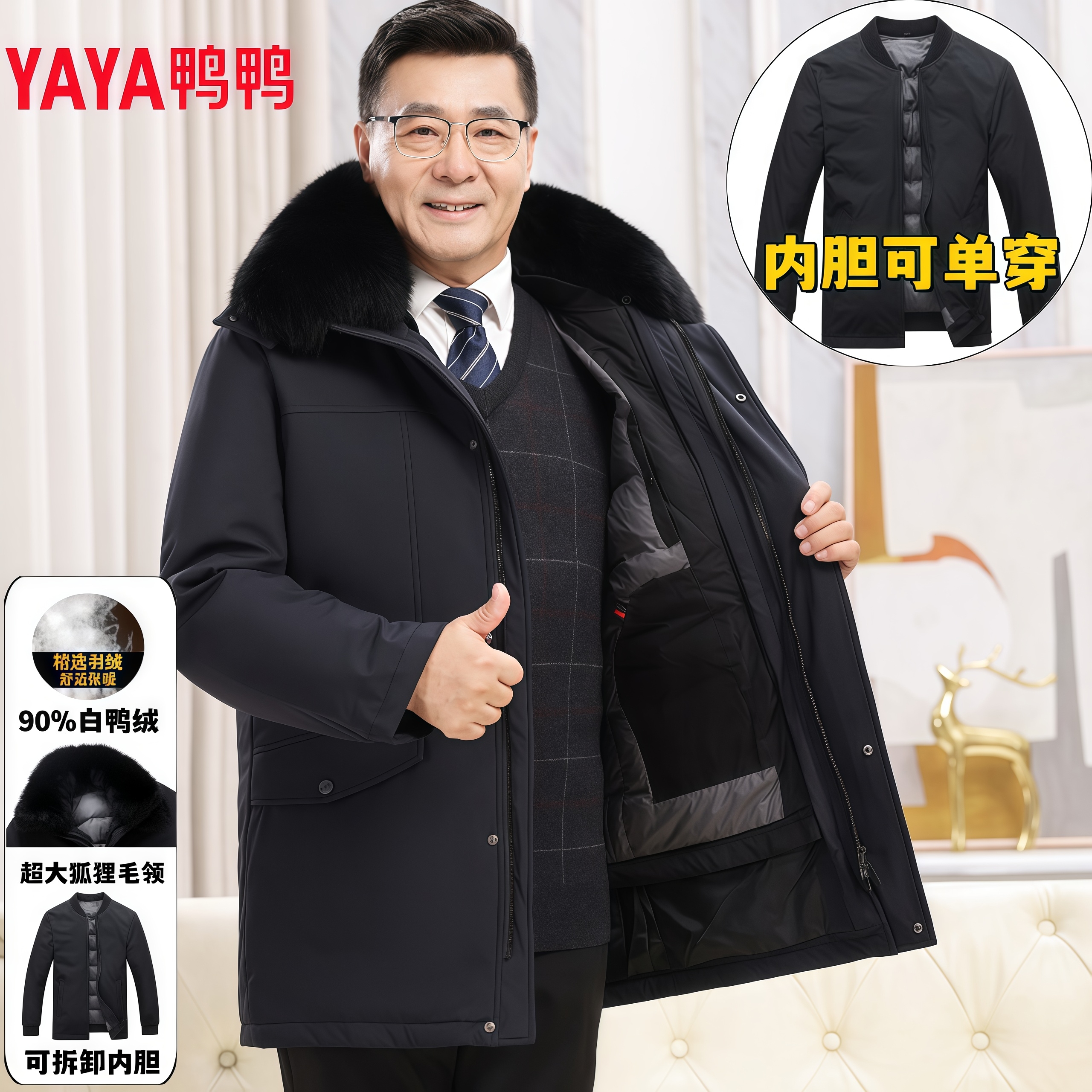 鸭鸭中老年羽绒服男士可拆卸内胆中长款加厚保暖爸爸装白鸭绒外套