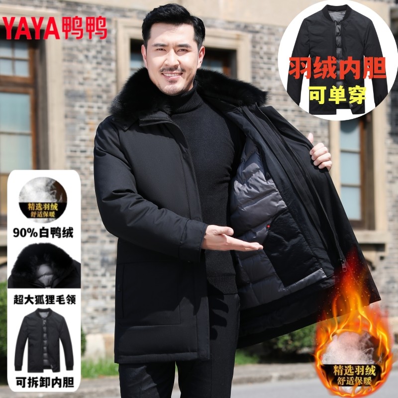 鸭鸭中老年男士可脱卸内胆羽绒服