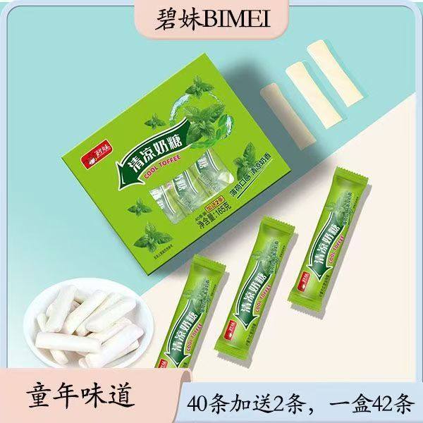 牛奶味软糖红色喜庆喜糖清凉奶糖薄荷口感年货糖果小卖部零食