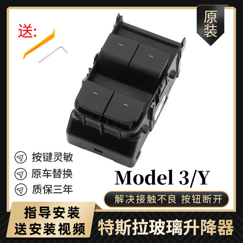 k4车窗玻璃升降器原装配件
