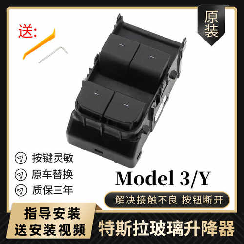 k4车窗玻璃升降器原装配件