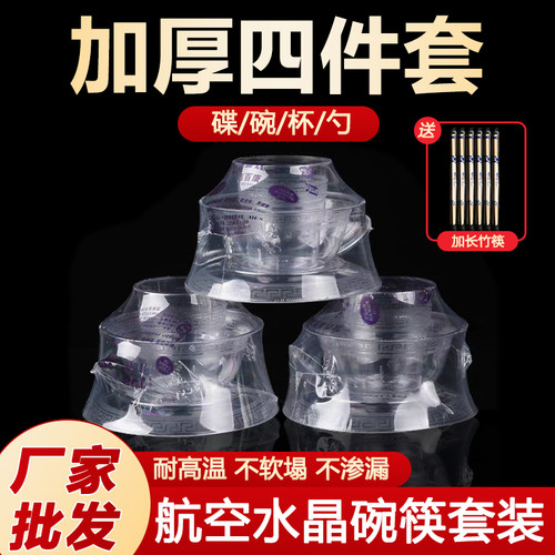 一次性餐具套装当天发货多买多送