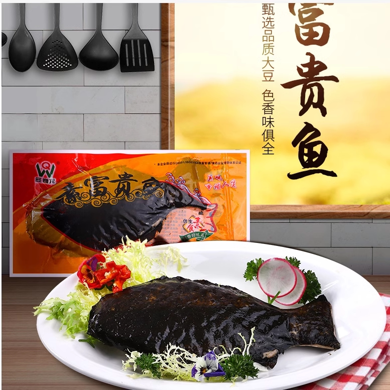 素食低价富贵鱼整条素黄鱼促销年年鱼三种仿荤食品斋菜全素满包邮