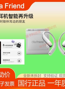 Ola Friend字节跳动豆包AI智能体耳机 开放式不入耳蓝牙耳机运动