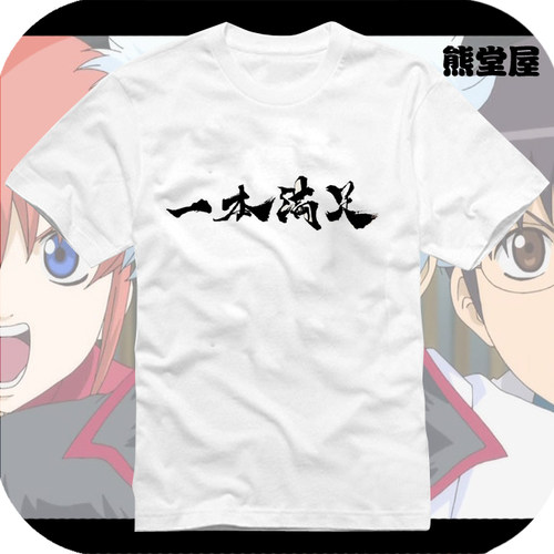一本满足一本満足バー草彅刚NICONICOニコニコ动画衣服T恤短袖