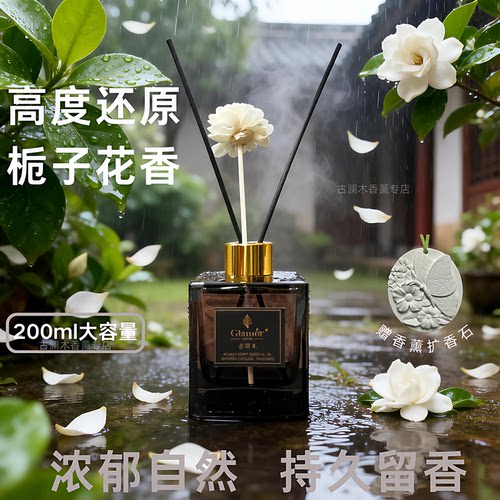 浓郁栀子花香薰香气提升空间氛围